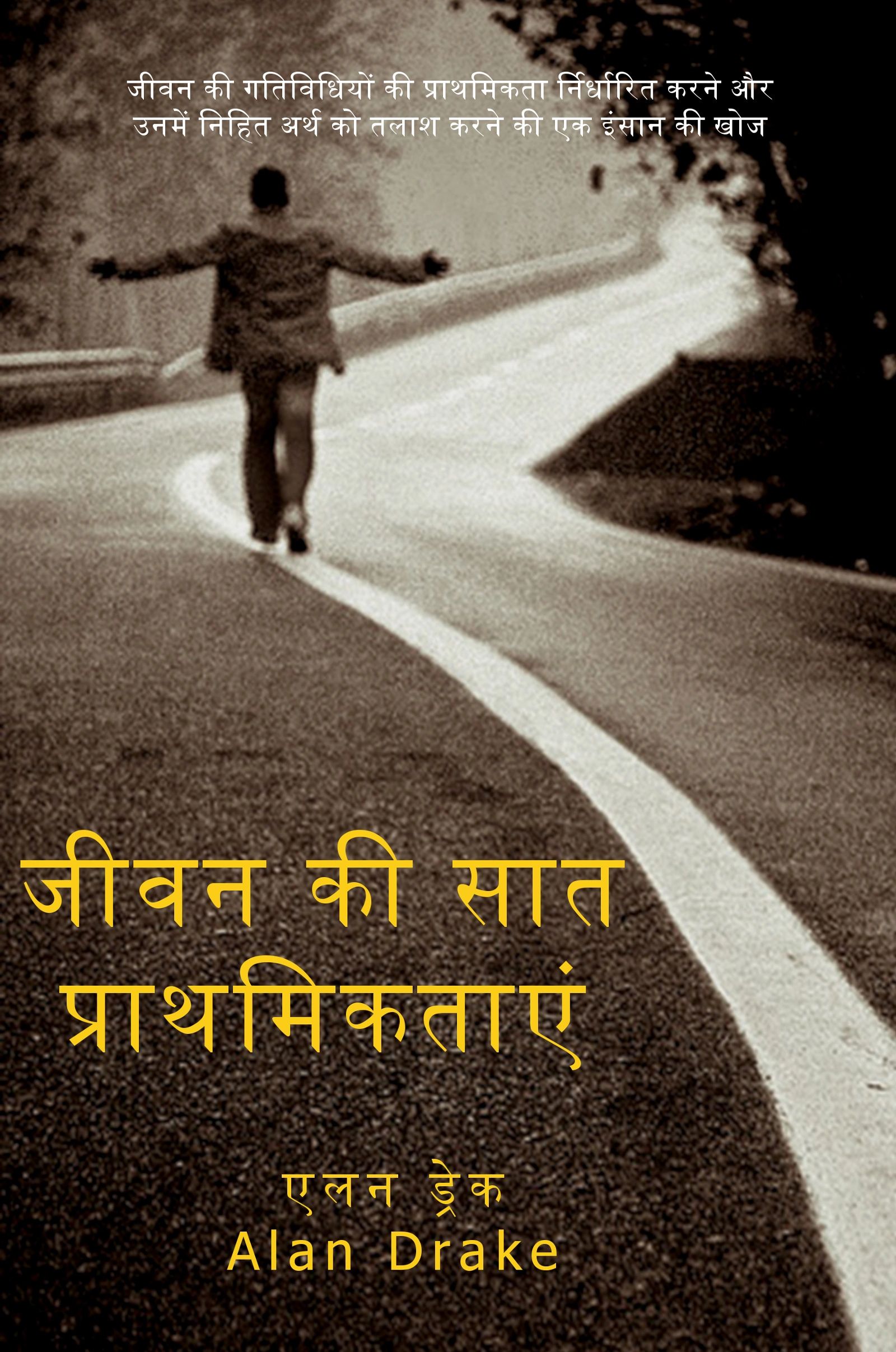 निःशुल्क ईबुक डाउनलोड करें!